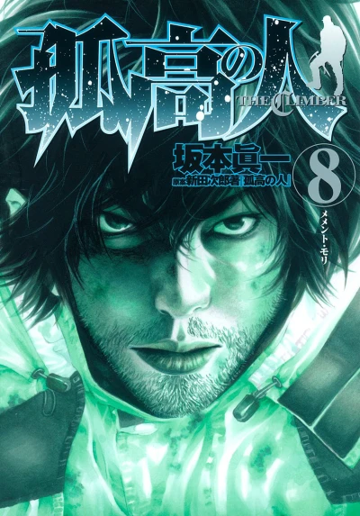 Cover of Memento Mori