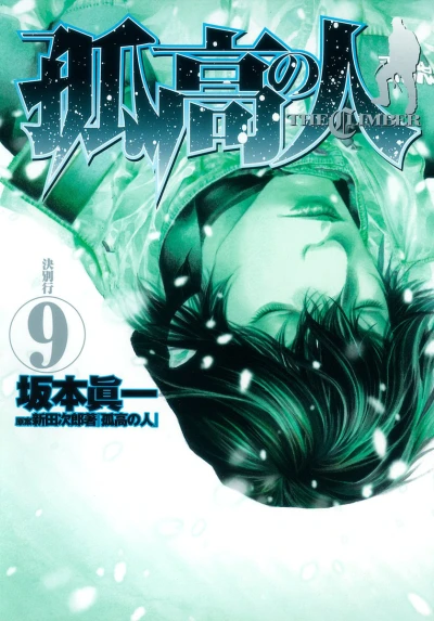 Cover of Ketsubetsu Gyō