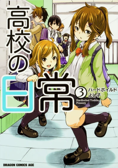 Cover of Vol. 3