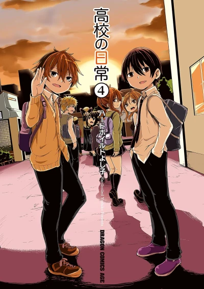 Cover of Vol. 4