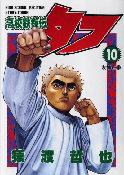 Cover of Volume 10