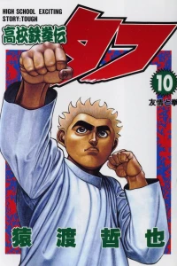 Volume 10