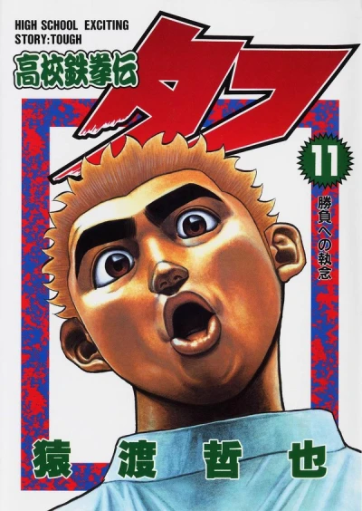 Cover of Volume 11