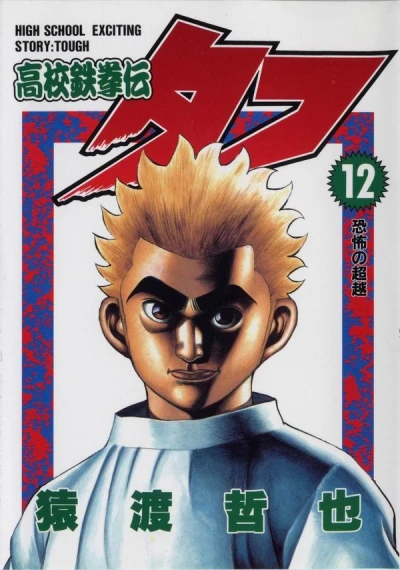 Cover of Volume 12