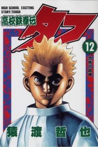 Volume 12