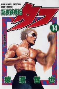 Volume 14