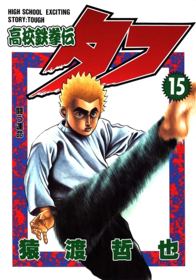 Cover of Volume 15
