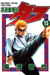 Volume 15