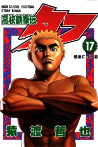Volume 17