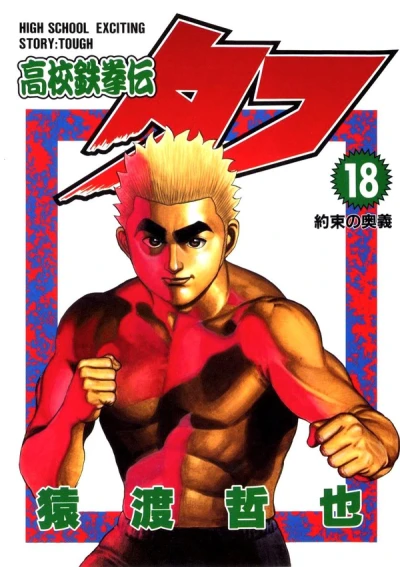 Cover of Volume 18