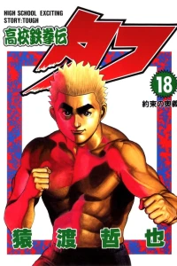 Volume 18