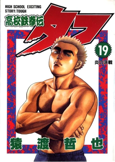 Cover of Volume 19