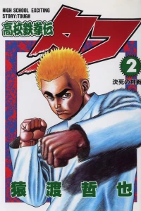 Kesshi no Chōsen