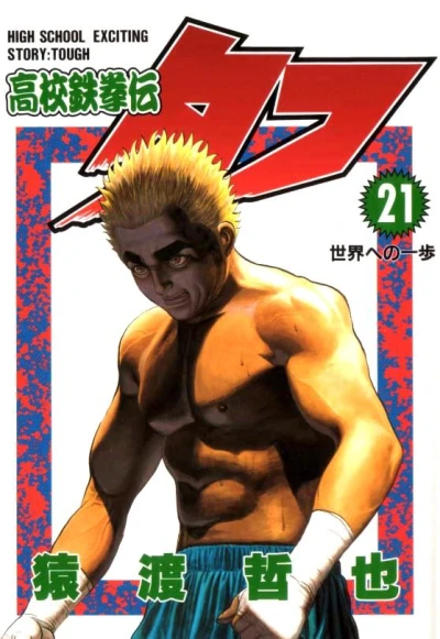 Cover of Volume 21