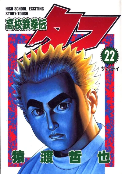 Cover of Volume 22