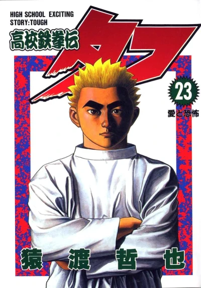 Cover of Volume 23