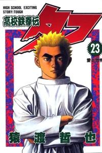 Volume 23