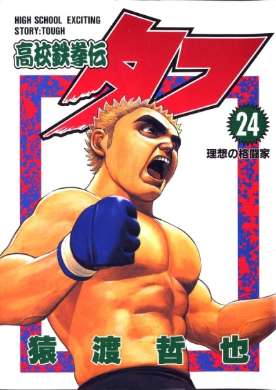 Cover of Volume 24