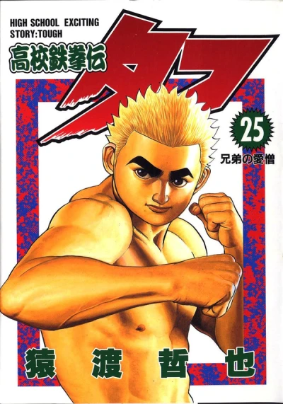 Cover of Volume 25
