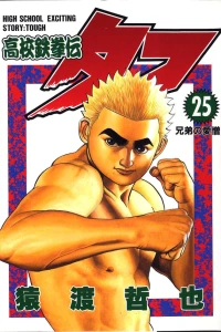 Volume 25