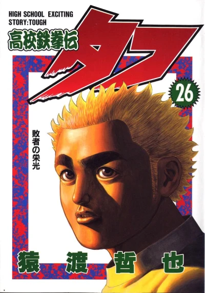 Cover of Volume 26