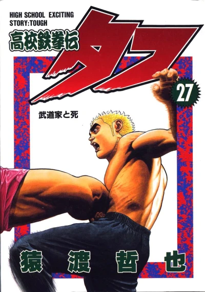 Cover of Volume 27