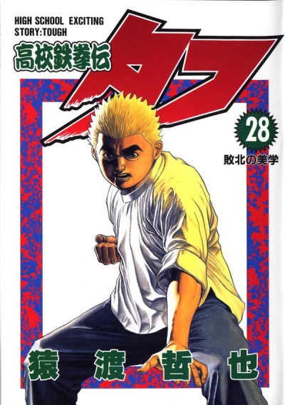 Cover of Volume 28