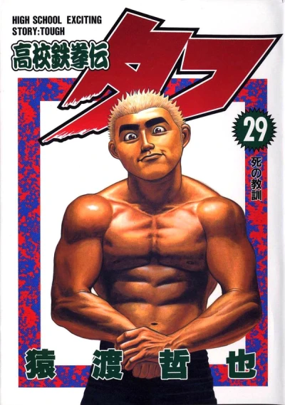 Cover of Volume 29