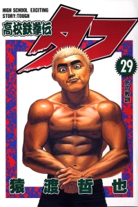 Volume 29