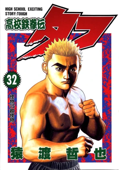 Cover of Volume 32