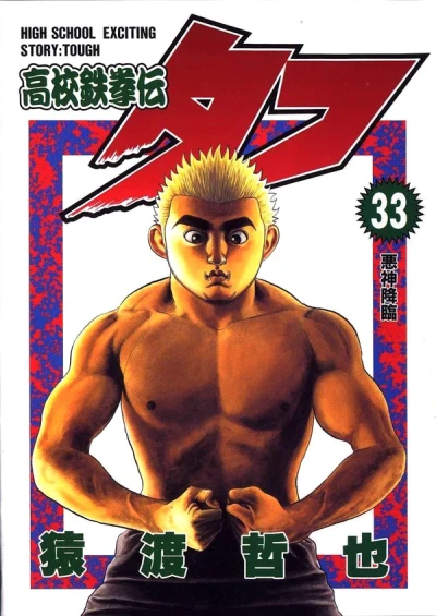 Cover of Volume 33