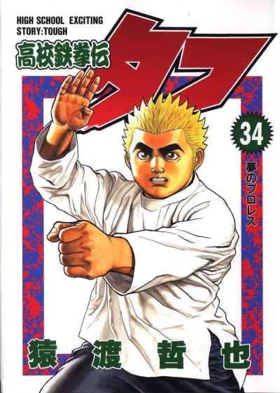 Cover of Volume 34