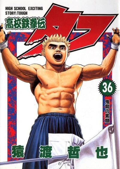 Cover of Volume 36