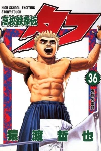 Volume 36