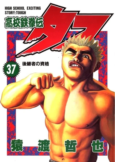 Cover of Volume 37