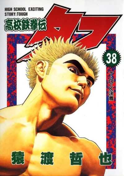 Cover of Volume 38