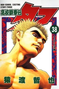 Volume 38