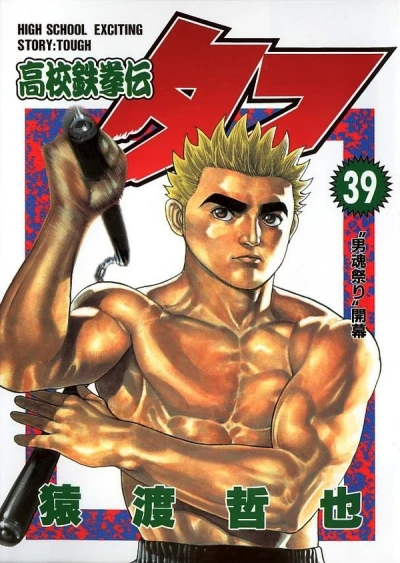 Cover of Volume 39