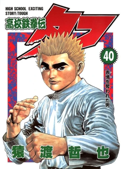 Cover of Volume 40