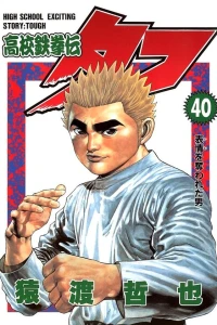 Volume 40