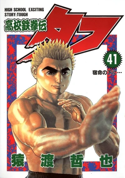 Cover of Volume 41