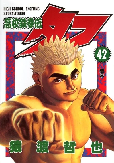 Cover of Volume 42
