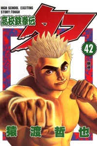 Volume 42