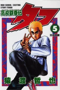 Volume 5