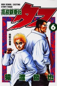 Volume 6