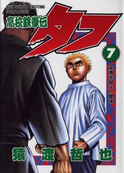 Cover of Volume 7