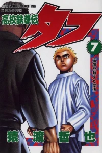 Volume 7