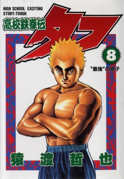 Cover of Volume 8