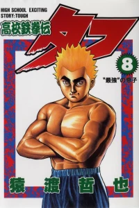 Volume 8