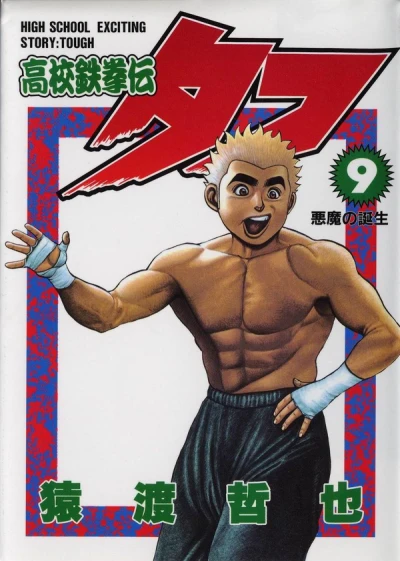 Cover of Volume 9